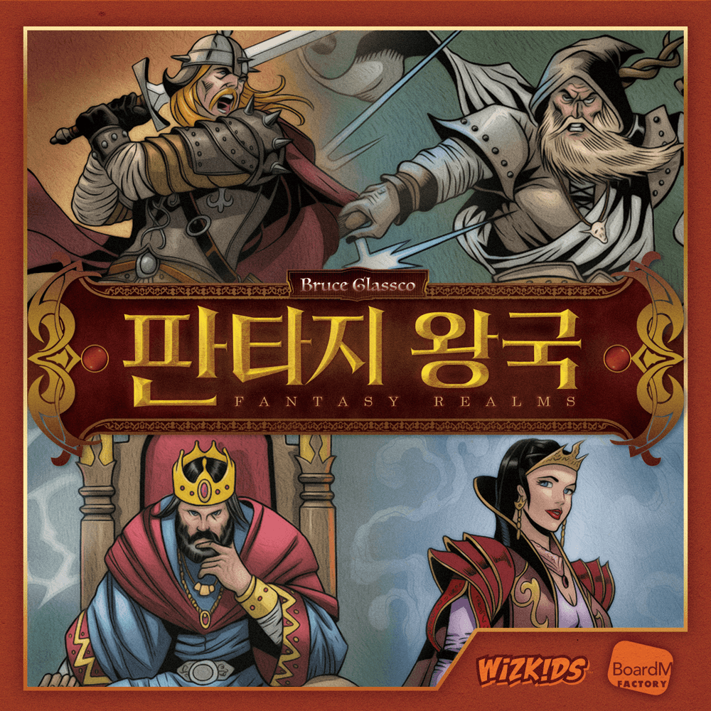 🎲 **판타지 왕국** 보드위키 정보가 등록되었어요! ⭐ 게임평점 7.