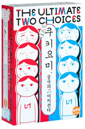 다함께 쿠키요미: 궁극의 이지선다