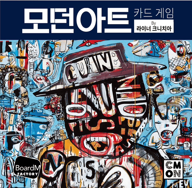 모던 아트 카드 게임