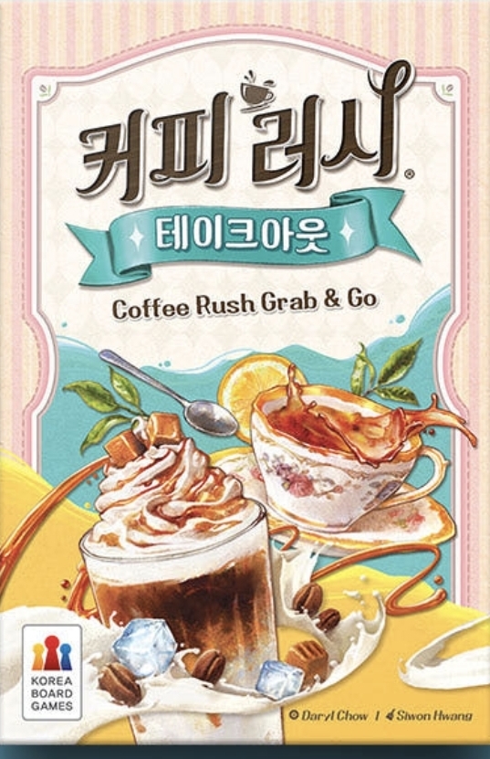 커피 러시 : 테이크 아웃
