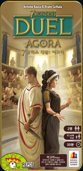 7 원더스 대결 확장: 아고라