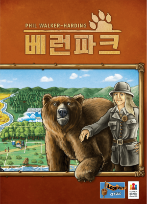 베런파크