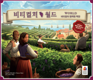 비티컬처 월드: 비티컬처 협력형 확장
