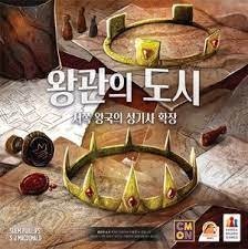 서쪽 왕국의 성기사 확장: 왕관의 도시