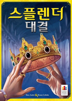 스플렌더 듀얼