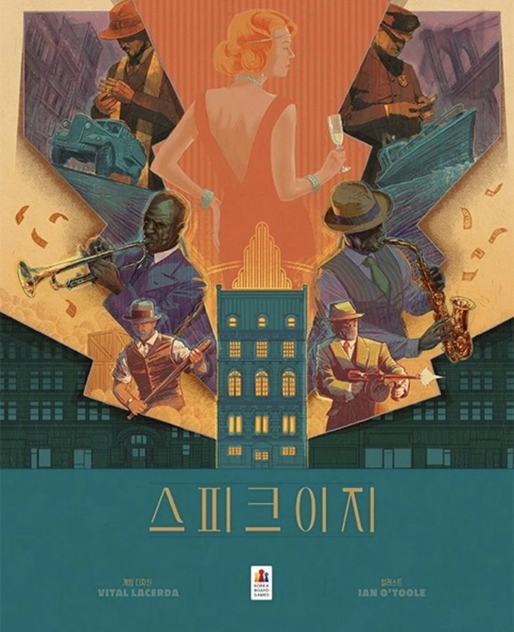 스피크이지