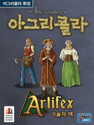 아그리콜라: 기술자 덱
