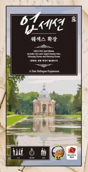 업세션: 웨섹스 확장