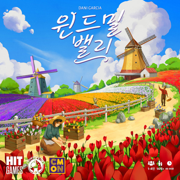윈드밀 밸리