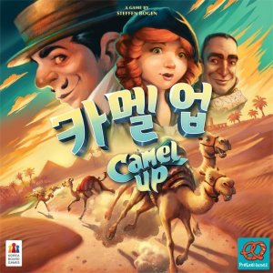카멜업 (2판)
