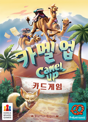 카멜업: 카드 게임