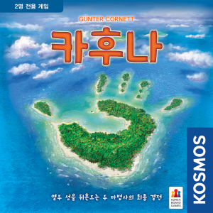 카후나