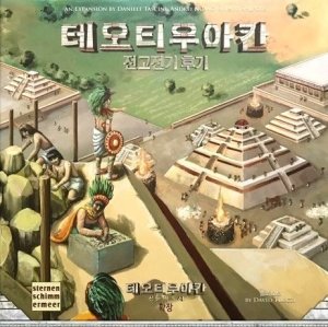 테오티우아칸: 전고전기 후기