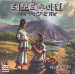 테오티우아칸: 시틀레에 드리운 암운