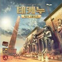 테케누: 태양의 오벨리스크