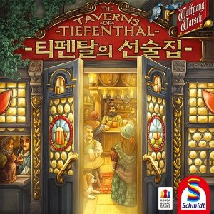 티펜탈의 선술집