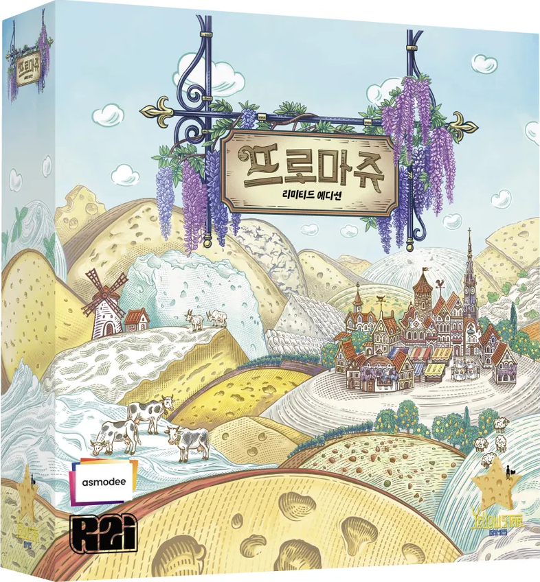 프로마쥬