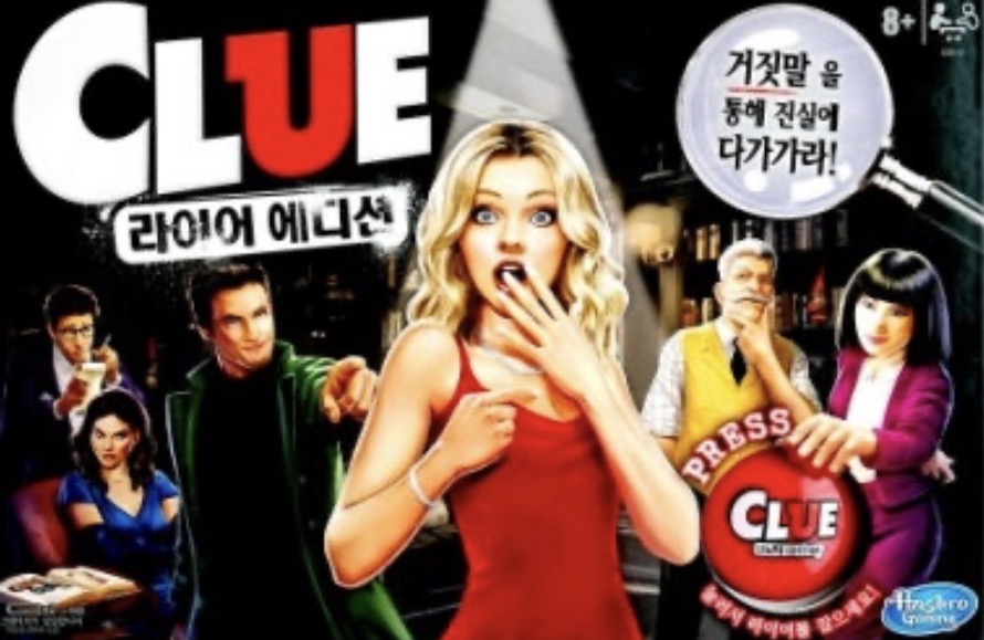 클루 : 라이어 에디션 