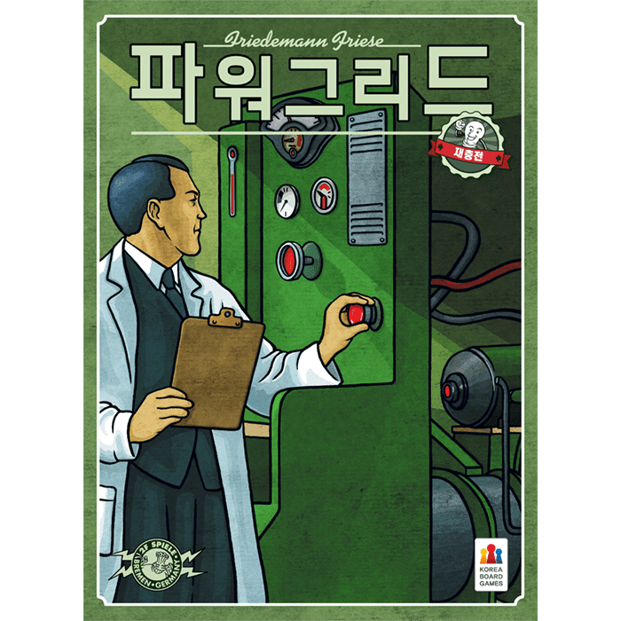 파워 그리드