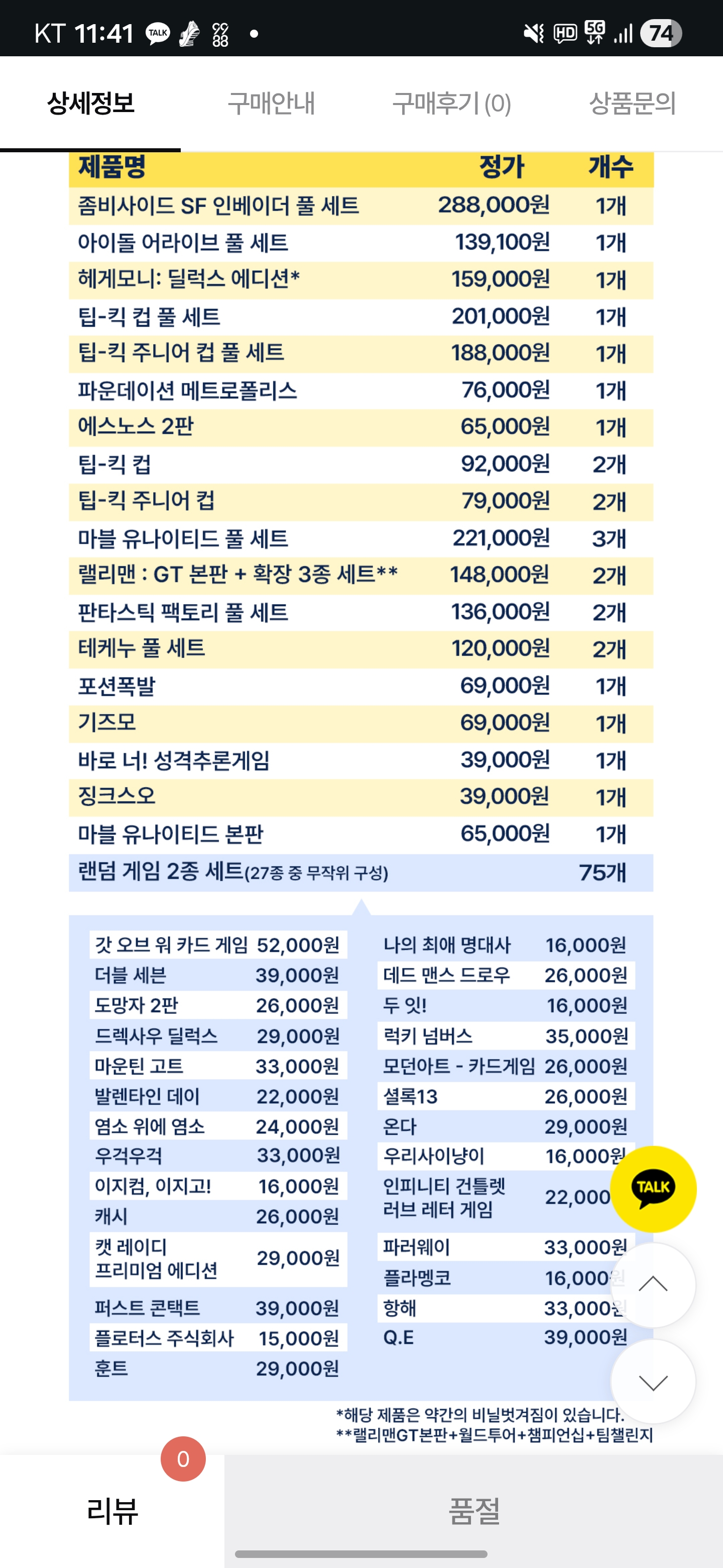 보드엠 럭키박스 구매하신분 계신가요? 19,900원에 도전해볼만 한것 같