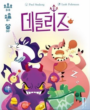 데들리즈