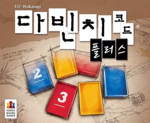 다빈치 코드 플러스