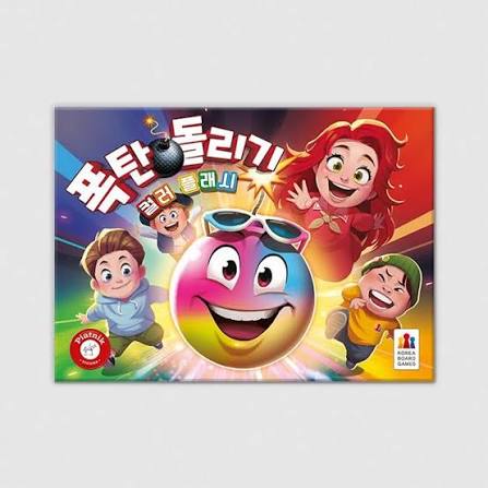 폭탄 돌리기 컬러플래시