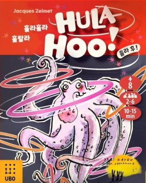 훌라 후!