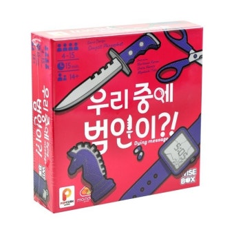 우리 중에 범인이?
