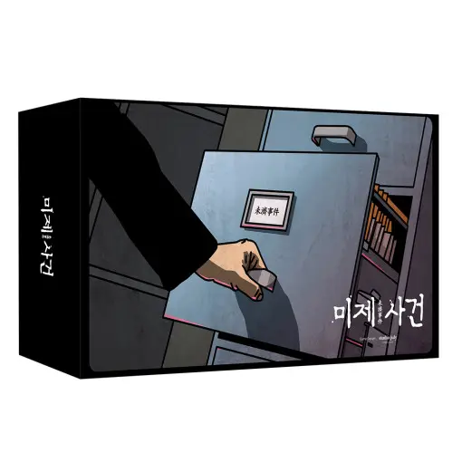 미제사건