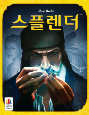 스플렌더