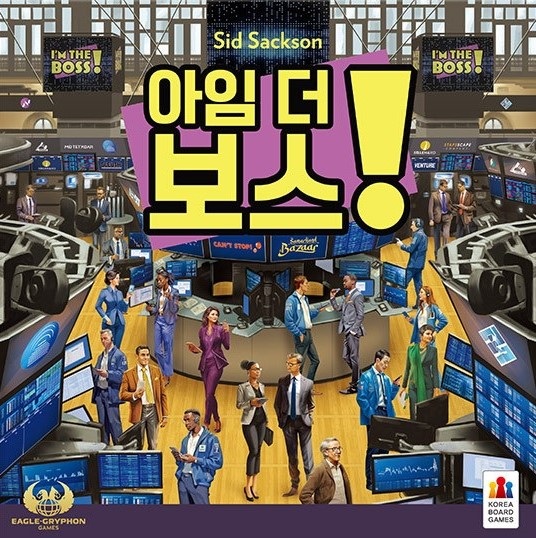 아임 더 보스
