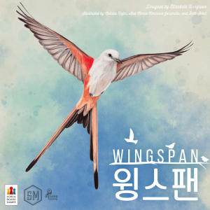 윙스팬