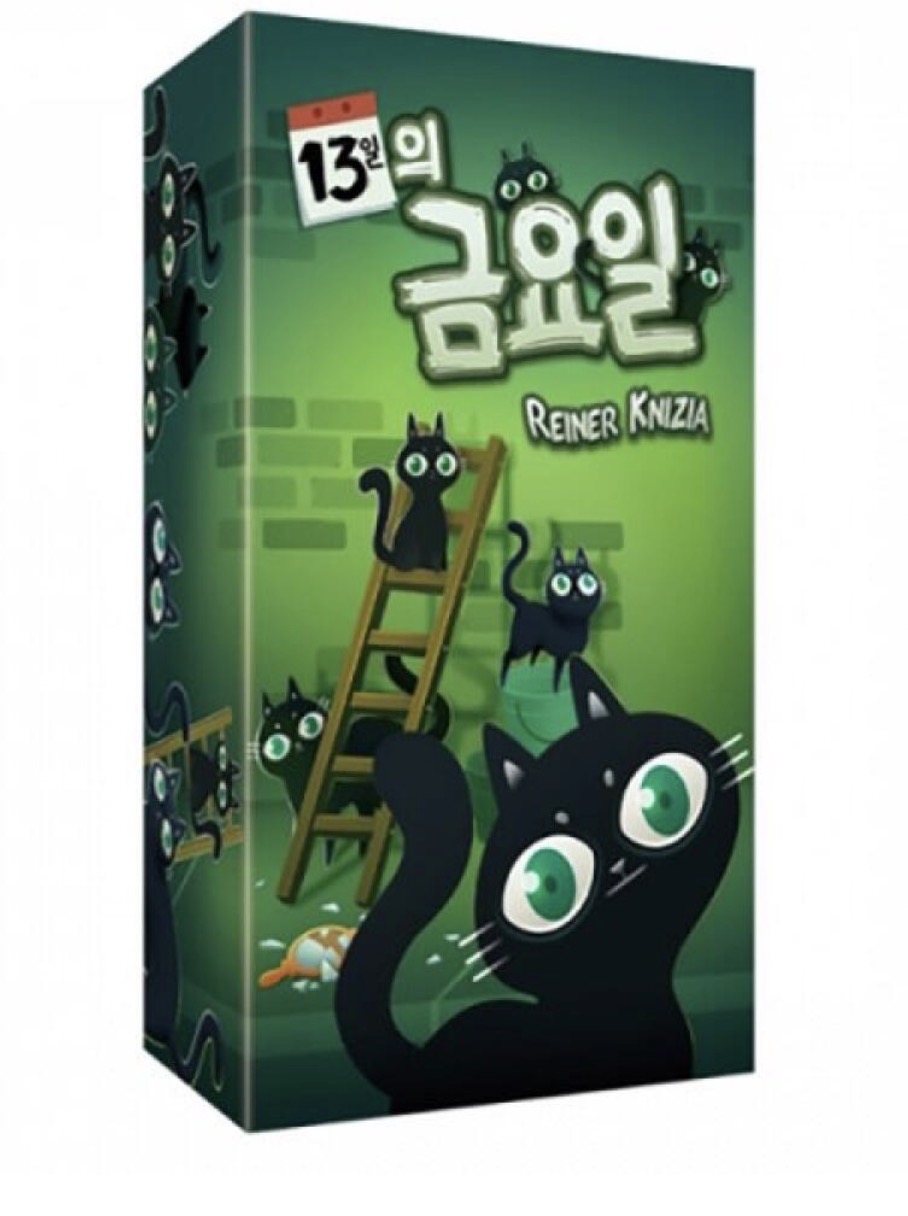 13일의 금요일